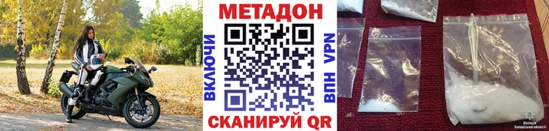 Метадон methadone Александровск-Сахалинский